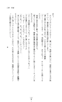 聖騎士牧場 家畜に堕ちた戦姫たち, 日本語