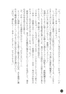 熟母略奪 息子の前で犯されて, 日本語