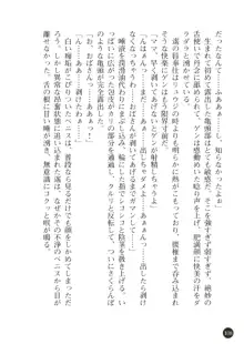 熟母略奪 息子の前で犯されて, 日本語