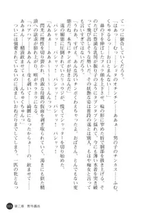 熟母略奪 息子の前で犯されて, 日本語