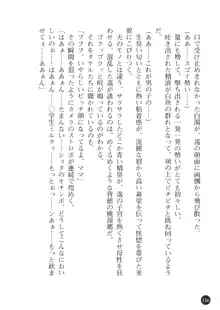 熟母略奪 息子の前で犯されて, 日本語