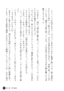 熟母略奪 息子の前で犯されて, 日本語