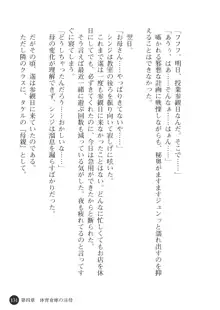 熟母略奪 息子の前で犯されて, 日本語