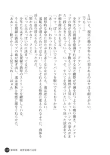 熟母略奪 息子の前で犯されて, 日本語