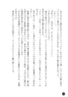 熟母略奪 息子の前で犯されて, 日本語