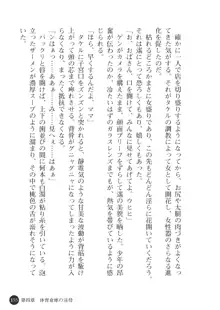 熟母略奪 息子の前で犯されて, 日本語