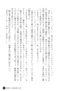 熟母略奪 息子の前で犯されて, 日本語