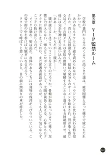 熟母略奪 息子の前で犯されて, 日本語