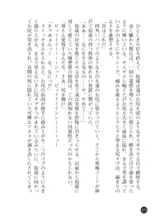 熟母略奪 息子の前で犯されて, 日本語