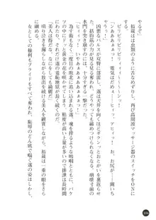 熟母略奪 息子の前で犯されて, 日本語