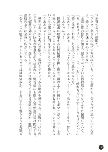 熟母略奪 息子の前で犯されて, 日本語