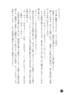 熟母略奪 息子の前で犯されて, 日本語