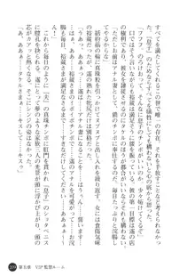 熟母略奪 息子の前で犯されて, 日本語