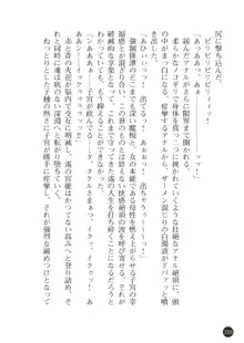 熟母略奪 息子の前で犯されて, 日本語