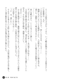 熟母略奪 息子の前で犯されて, 日本語