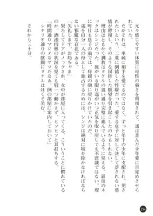 熟母略奪 息子の前で犯されて, 日本語