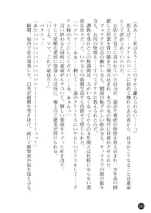 熟母略奪 息子の前で犯されて, 日本語