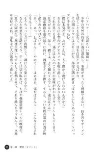 熟母略奪 息子の前で犯されて, 日本語