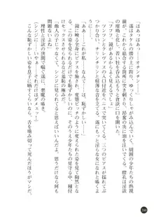 熟母略奪 息子の前で犯されて, 日本語