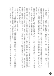 熟母略奪 息子の前で犯されて, 日本語