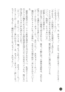 熟母略奪 息子の前で犯されて, 日本語