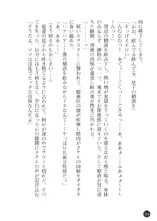 熟母略奪 息子の前で犯されて, 日本語