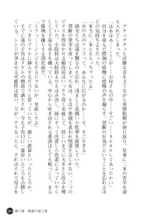 熟母略奪 息子の前で犯されて, 日本語