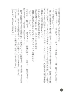 熟母略奪 息子の前で犯されて, 日本語