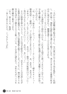 熟母略奪 息子の前で犯されて, 日本語