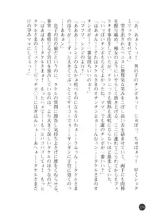 熟母略奪 息子の前で犯されて, 日本語