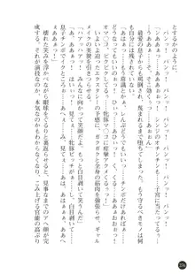 熟母略奪 息子の前で犯されて, 日本語