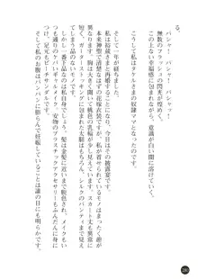 熟母略奪 息子の前で犯されて, 日本語