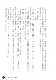 熟母略奪 息子の前で犯されて, 日本語