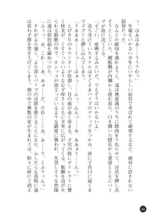 熟母略奪 息子の前で犯されて, 日本語