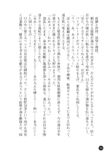 熟母略奪 息子の前で犯されて, 日本語