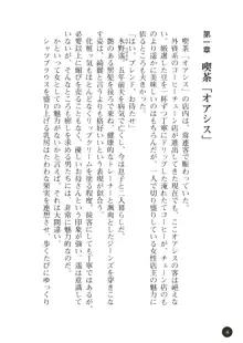 熟母略奪 息子の前で犯されて, 日本語