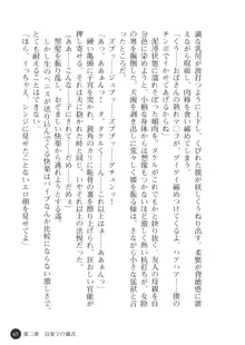 熟母略奪 息子の前で犯されて, 日本語