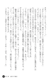 熟母略奪 息子の前で犯されて, 日本語