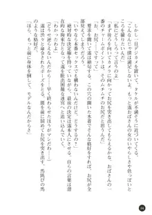 熟母略奪 息子の前で犯されて, 日本語