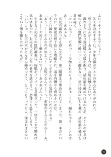 熟母略奪 息子の前で犯されて, 日本語