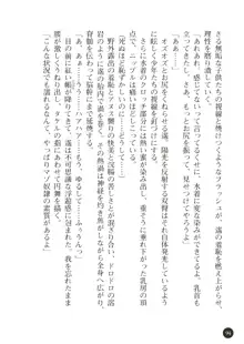 熟母略奪 息子の前で犯されて, 日本語