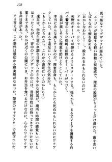 電脳エンジェル！ 天使の微笑が夢を殺す, 日本語