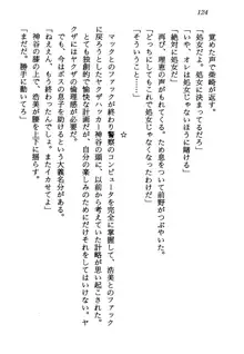 電脳エンジェル！ 天使の微笑が夢を殺す, 日本語