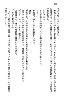 電脳エンジェル！ 天使の微笑が夢を殺す, 日本語