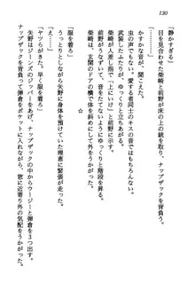 電脳エンジェル！ 天使の微笑が夢を殺す, 日本語