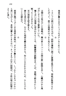 電脳エンジェル！ 天使の微笑が夢を殺す, 日本語