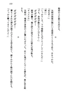 電脳エンジェル！ 天使の微笑が夢を殺す, 日本語