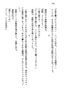 電脳エンジェル！ 天使の微笑が夢を殺す, 日本語