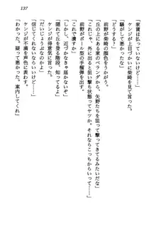 電脳エンジェル！ 天使の微笑が夢を殺す, 日本語