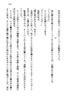 電脳エンジェル！ 天使の微笑が夢を殺す, 日本語